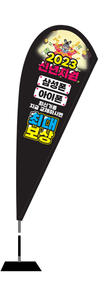 윈드배너 F형-2416