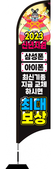윈드배너 S형-2416