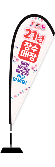 윈드배너 F형-2418