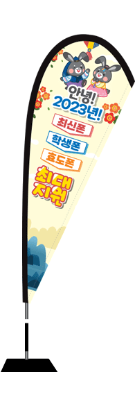 윈드배너 F형-2419