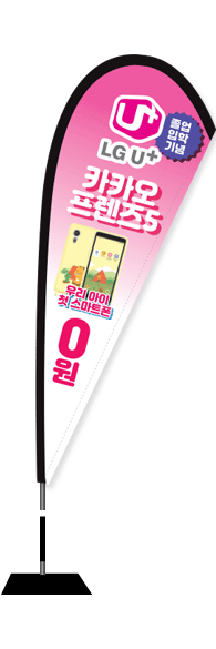 윈드배너 F형-2456