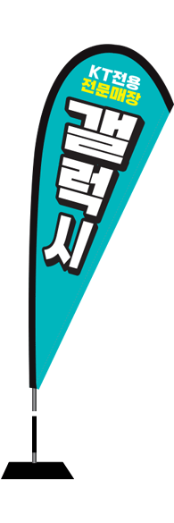 윈드배너 F형-2459