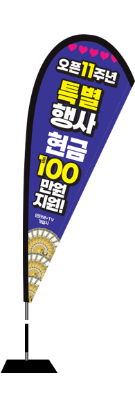 윈드배너 F형-2460