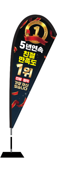윈드배너 F형-2470