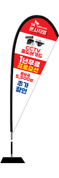 윈드배너 F형-2490