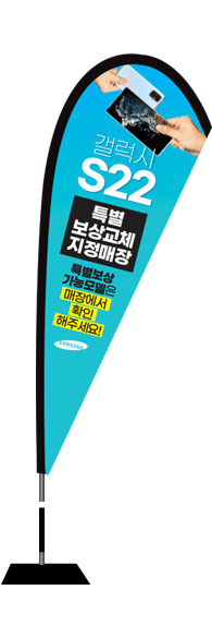 윈드배너 F형-2494