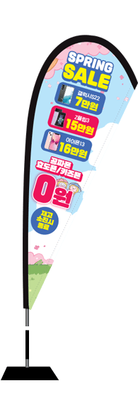 윈드배너 F형-2496