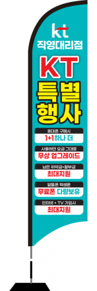 윈드배너 S형-2501