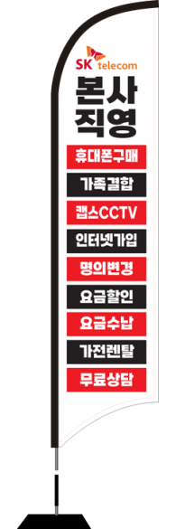 윈드배너 S형-2502