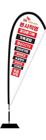 윈드배너 F형-2502