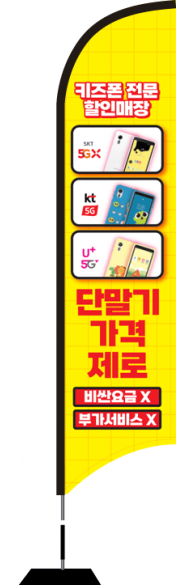 윈드배너 S형-2503