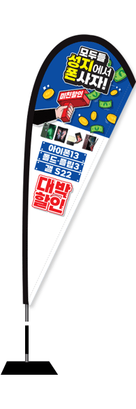 윈드배너 F형-2504