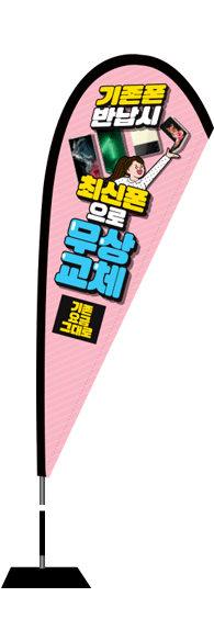 윈드배너 F형-2507