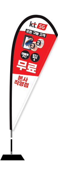윈드배너 F형-2508