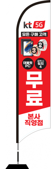 윈드배너 S형-2508