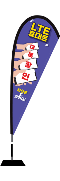 윈드배너 F형-2509