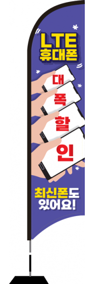 윈드배너 S형-2509