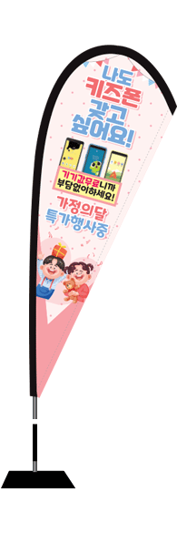 윈드배너 F형-2510