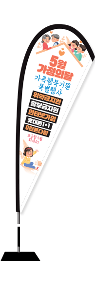 윈드배너 F형-2511