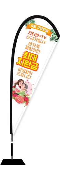 윈드배너 F형-2525