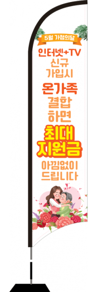 윈드배너 S형-2525