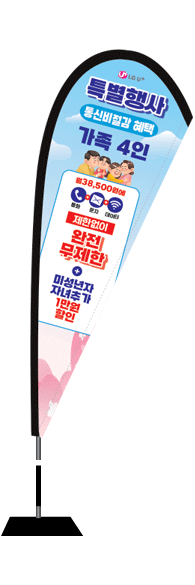 윈드배너 F형-2527