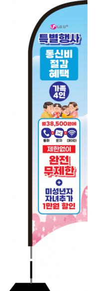 윈드배너 S형-2527