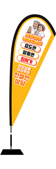윈드배너 F형-2529