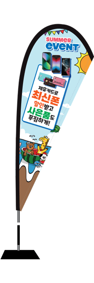 윈드배너 F형-2535