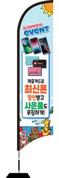 윈드배너 S형-2535