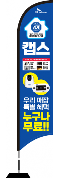 윈드배너 S형-2537