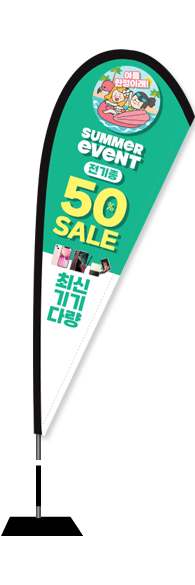 윈드배너 F형-2541