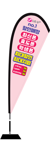 윈드배너 F형-2542