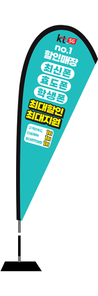 윈드배너 F형-2544
