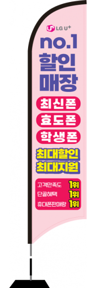윈드배너 S형-2542