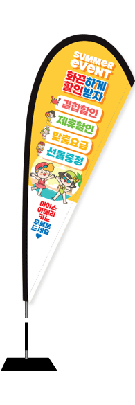 윈드배너 F형-2545