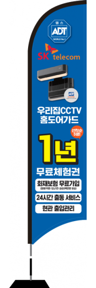 윈드배너 S형-2548
