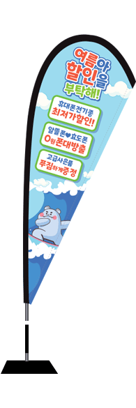 윈드배너 F형-2549