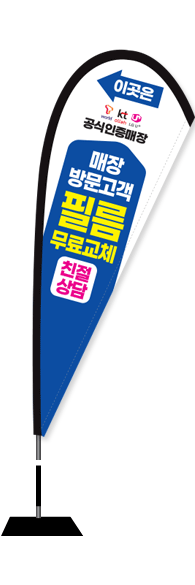 윈드배너 F형-2553