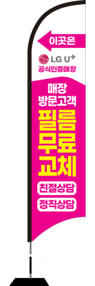 윈드배너 S형-2550