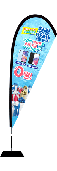 윈드배너 F형-2555
