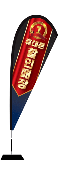 윈드배너 F형-2557
