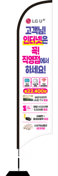 윈드배너 S형-2560