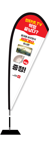 윈드배너 F형-2565