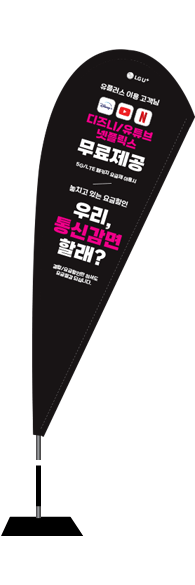 윈드배너 F형-2728