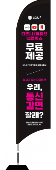 윈드배너 S형-2728
