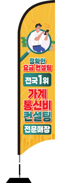 윈드배너 S형-2729