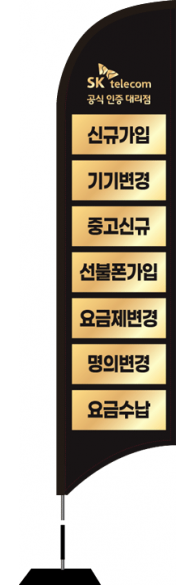 윈드배너 S형-2731