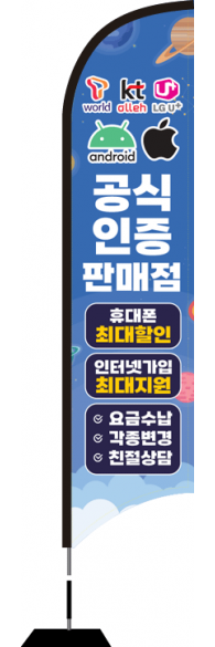 윈드배너 S형-2732