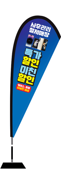 윈드배너 F형-2740